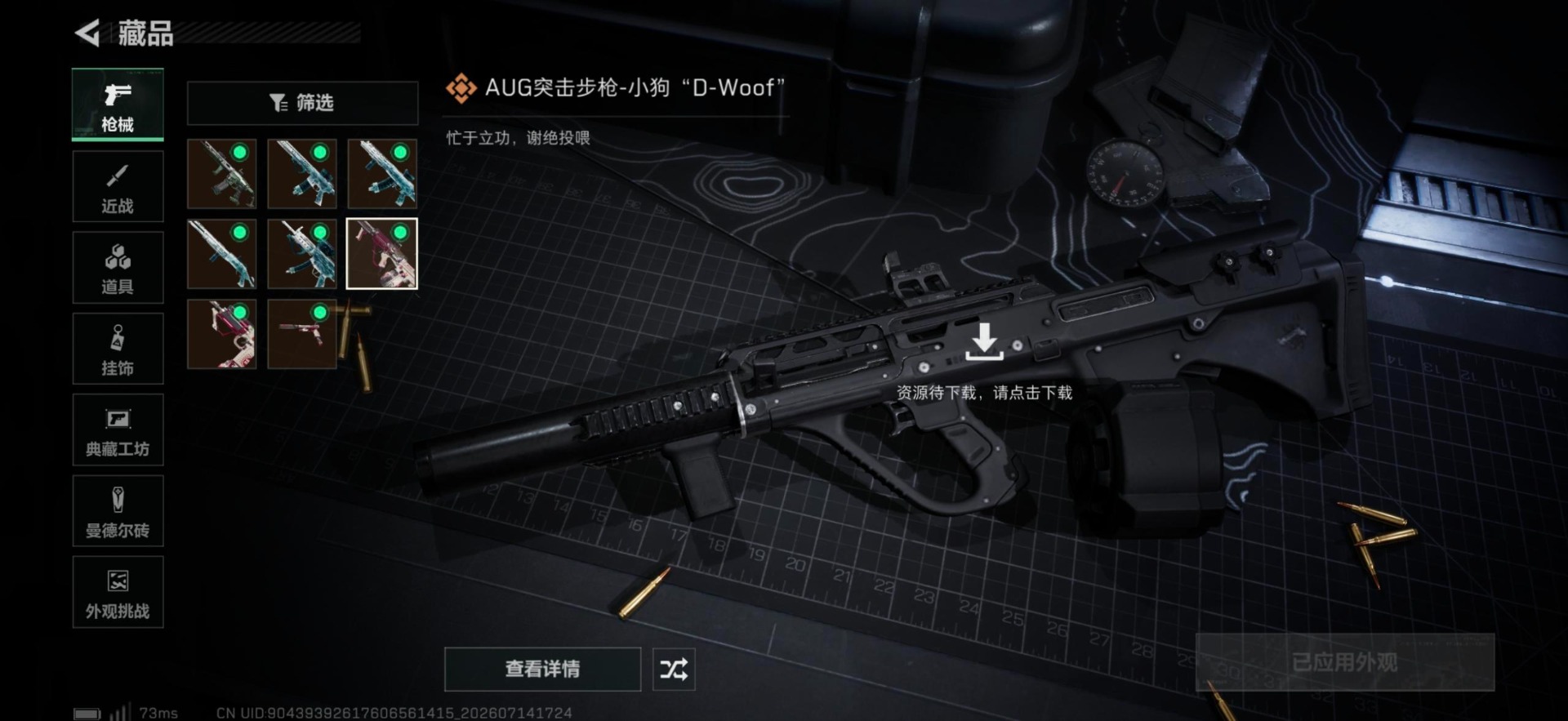 SJZQM4205658三角洲行动账号详情图9
