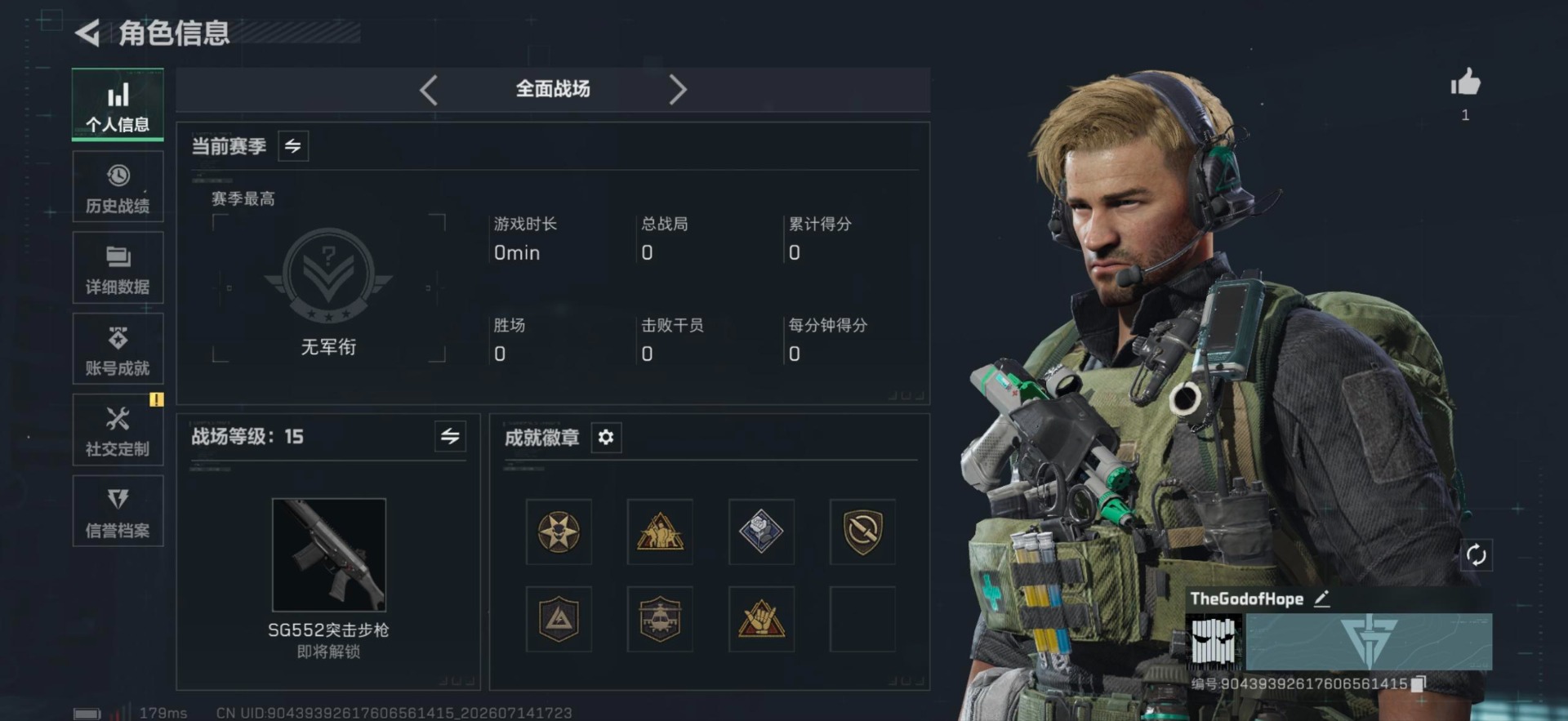 SJZQM4205658三角洲行动账号详情图12