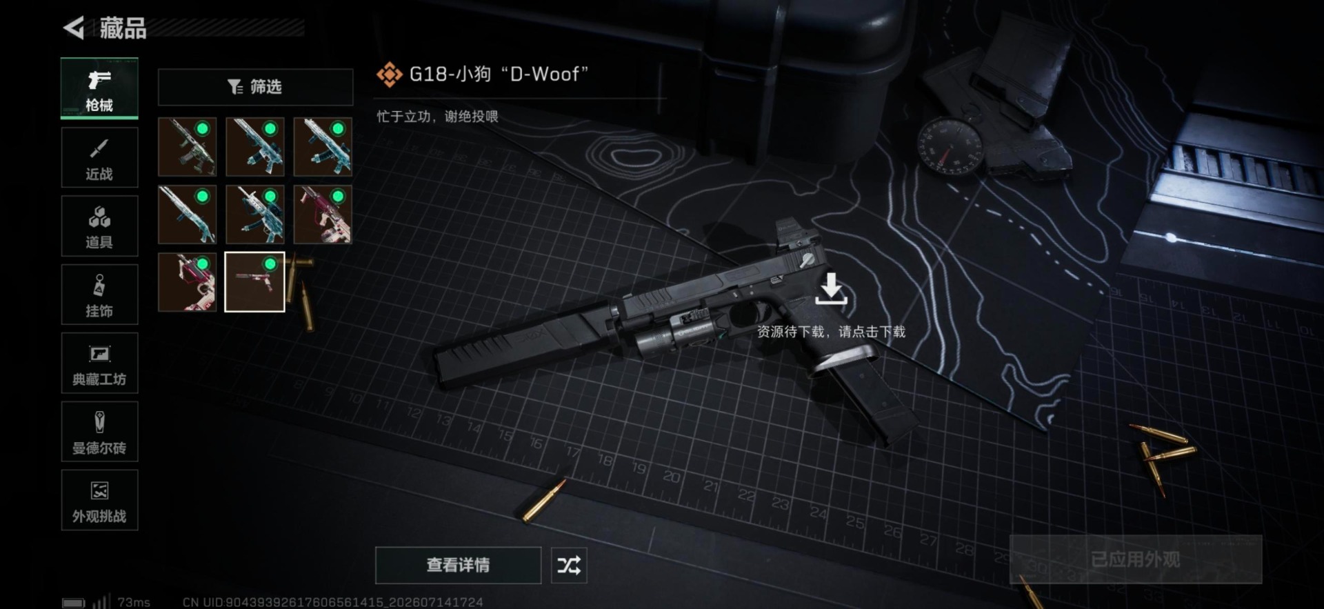 SJZQM4205658三角洲行动账号详情图11