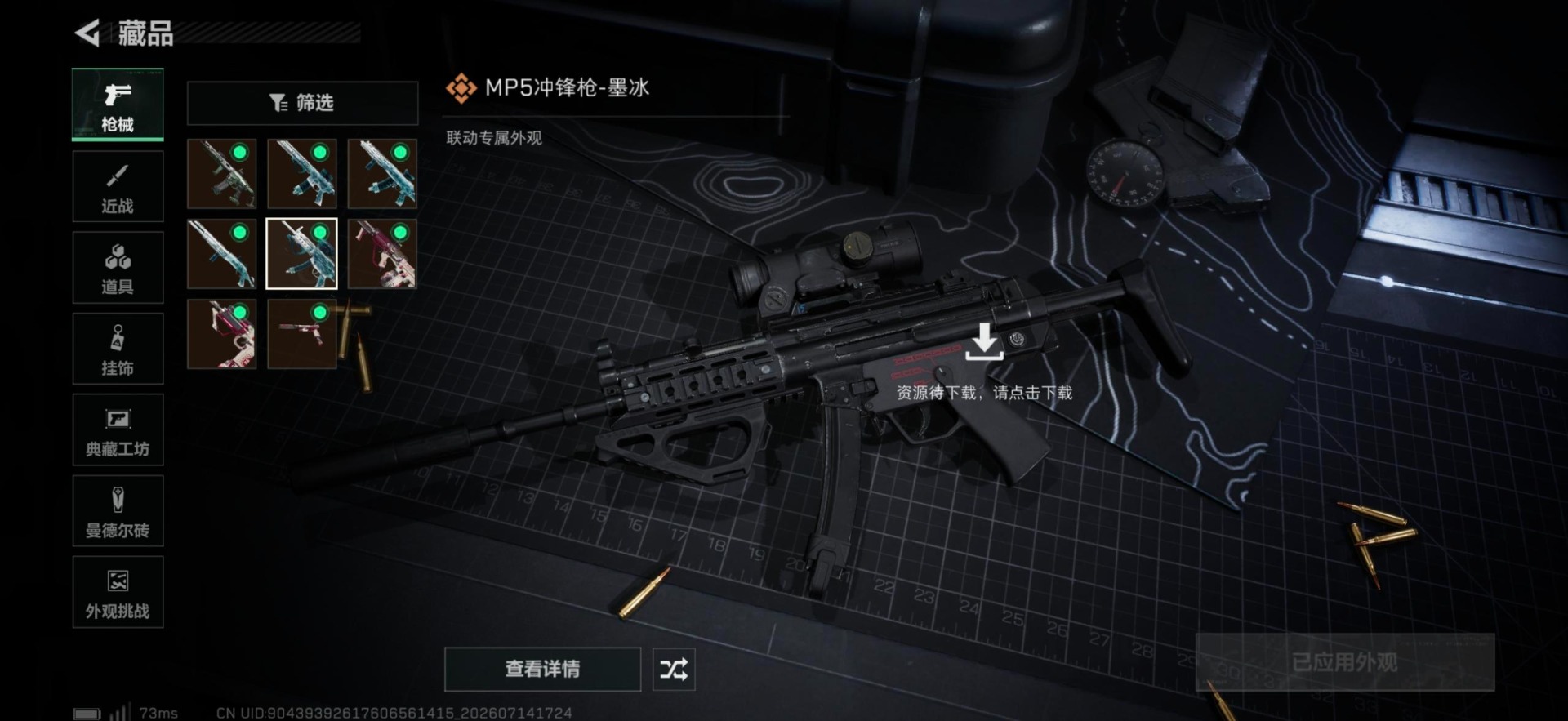 SJZQM4205658三角洲行动账号详情图19