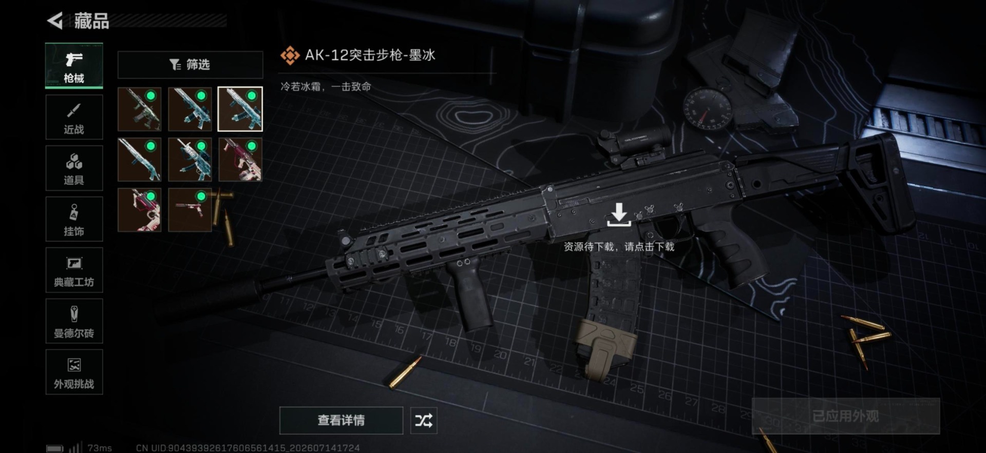 SJZQM4205658三角洲行动账号详情图20