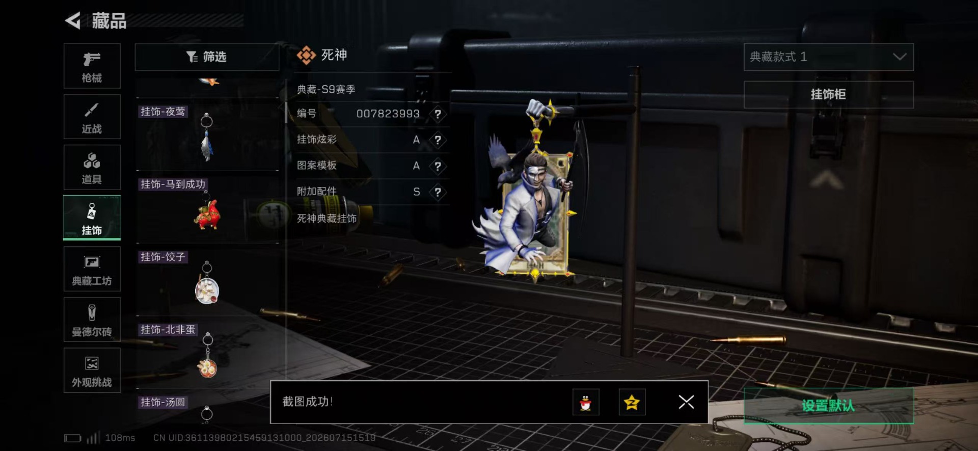 SJZQM4209608三角洲行动账号详情图4 SJZQM4209608三角洲行动账号详情图4