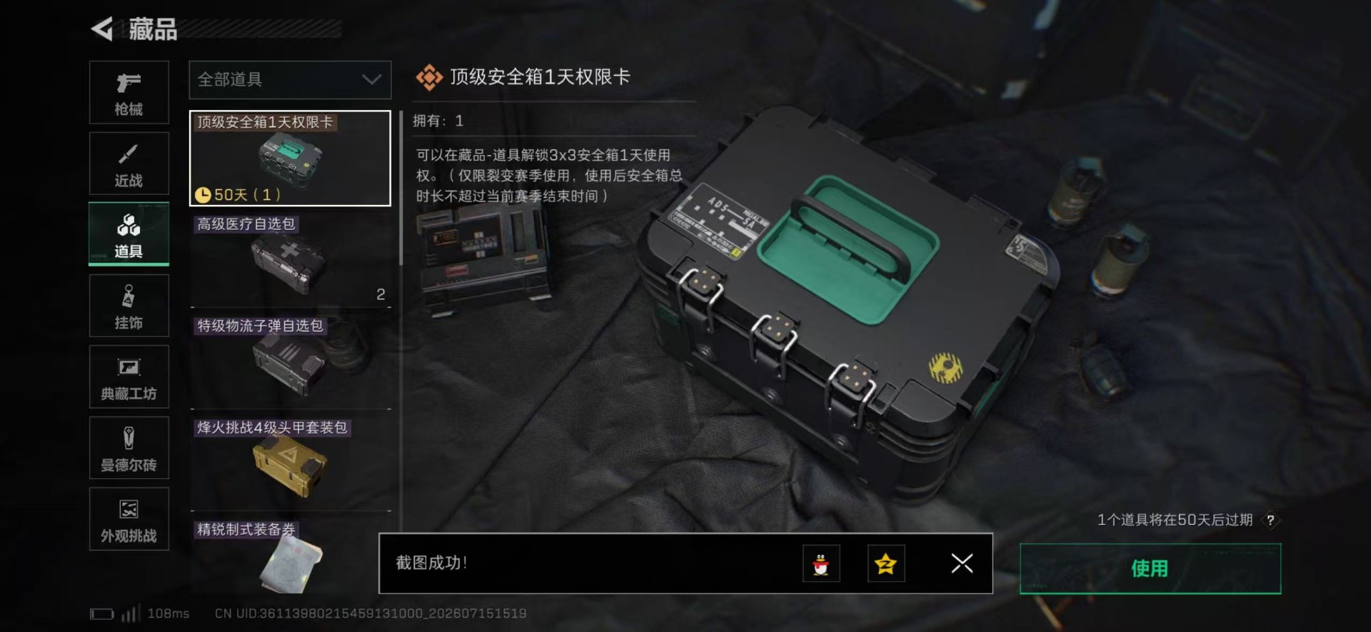 SJZQM4209608三角洲行动账号详情图6 SJZQM4209608三角洲行动账号详情图6