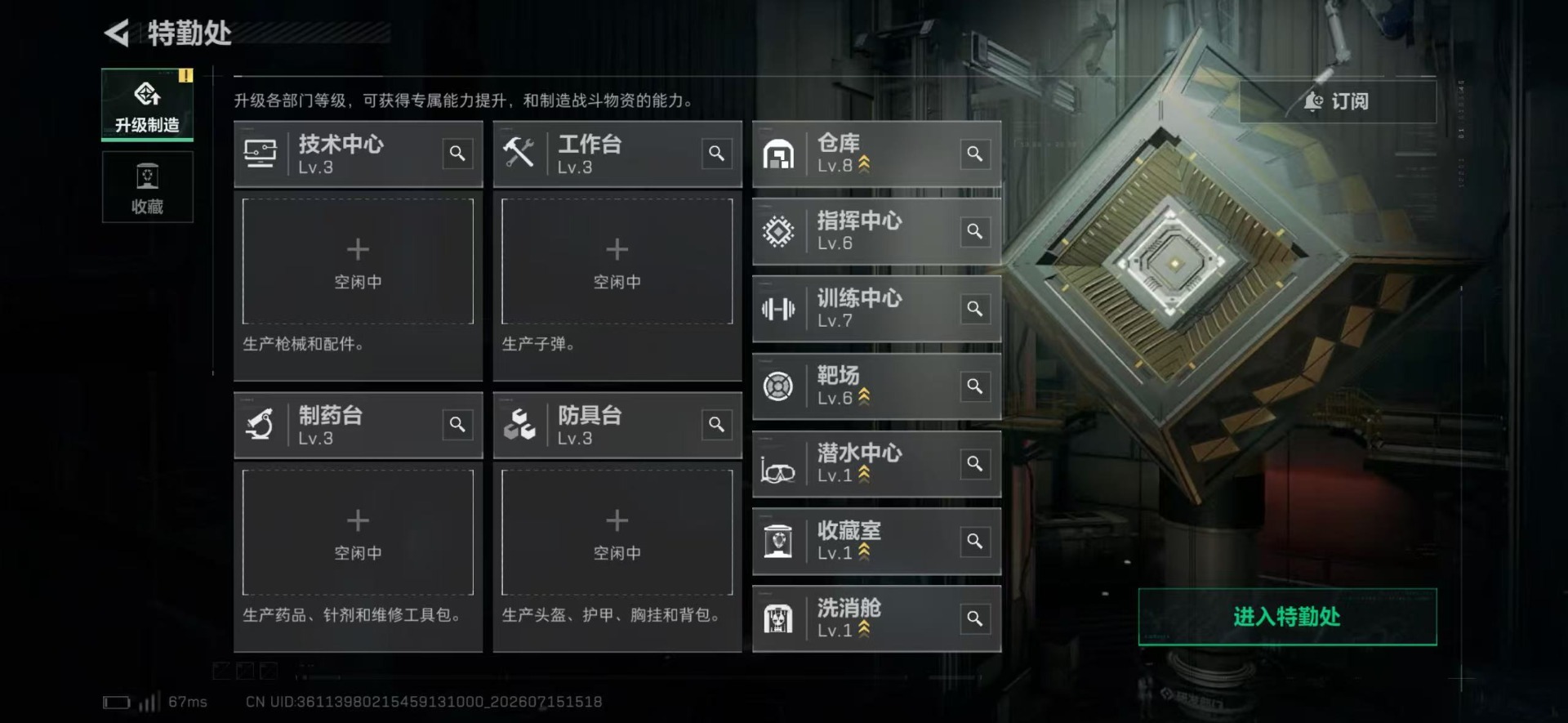 SJZQM4209608三角洲行动账号详情图9 SJZQM4209608三角洲行动账号详情图9