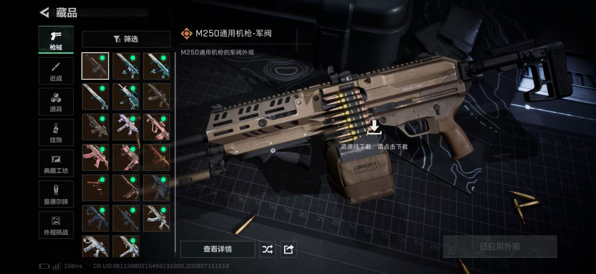 SJZQM4209608三角洲行动账号详情图8 SJZQM4209608三角洲行动账号详情图8