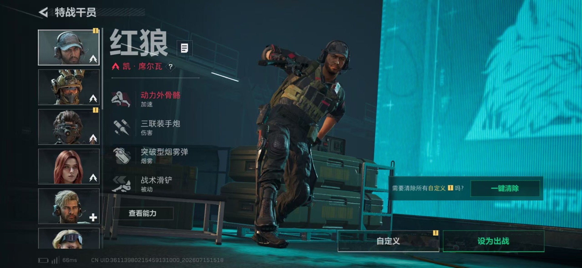 SJZQM4209608三角洲行动账号详情图11 SJZQM4209608三角洲行动账号详情图11