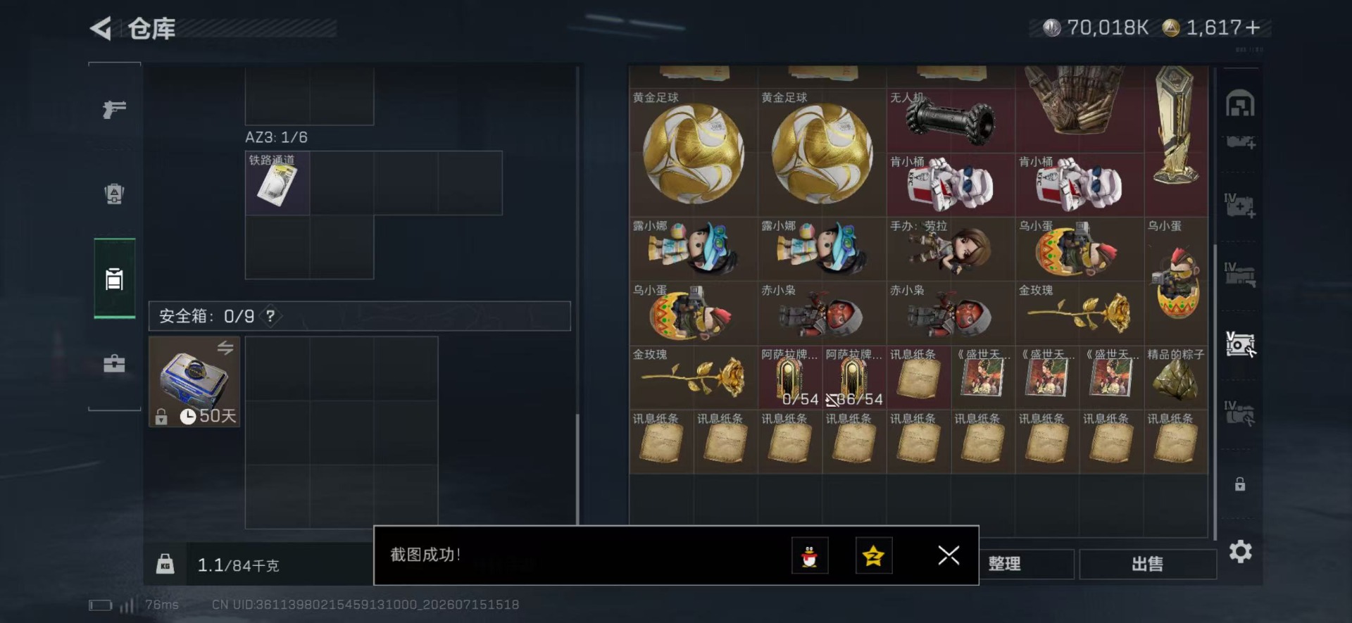 SJZQM4209608三角洲行动账号详情图14 SJZQM4209608三角洲行动账号详情图14