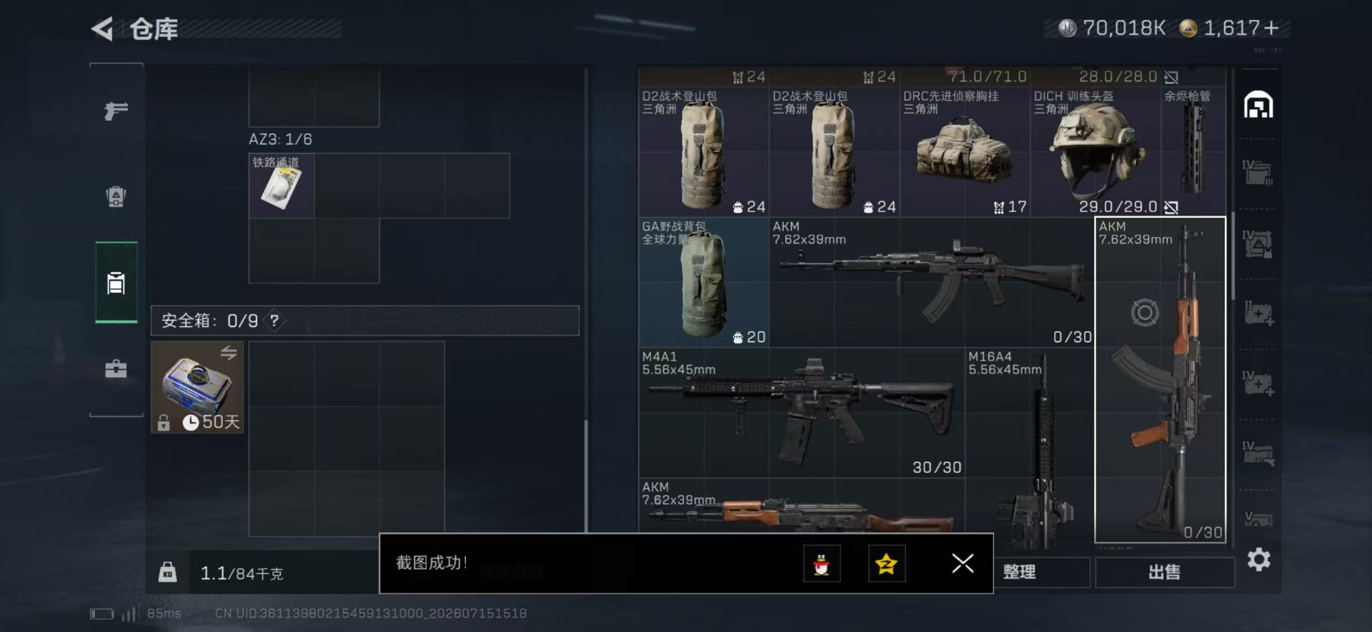 SJZQM4209608三角洲行动账号详情图21 SJZQM4209608三角洲行动账号详情图21