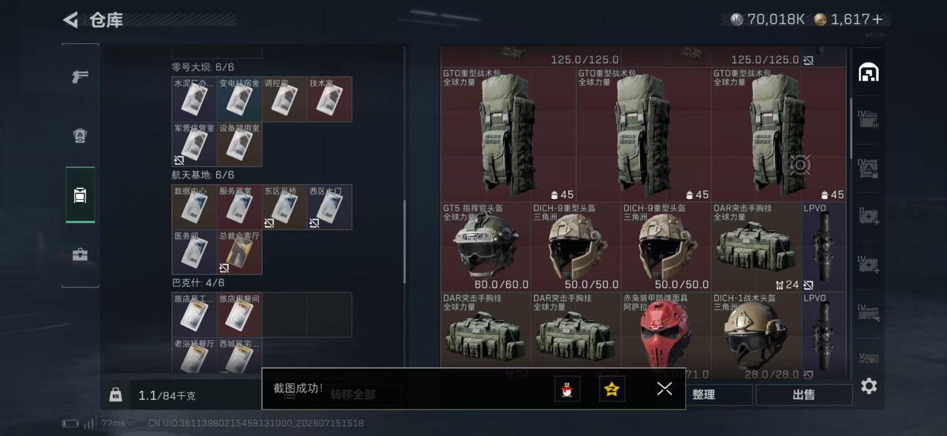 SJZQM4209608三角洲行动账号详情图22 SJZQM4209608三角洲行动账号详情图22
