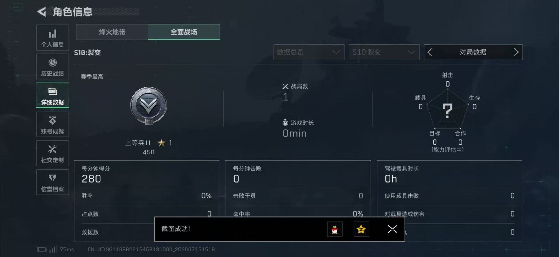 SJZQM4209608三角洲行动账号详情图25 SJZQM4209608三角洲行动账号详情图25