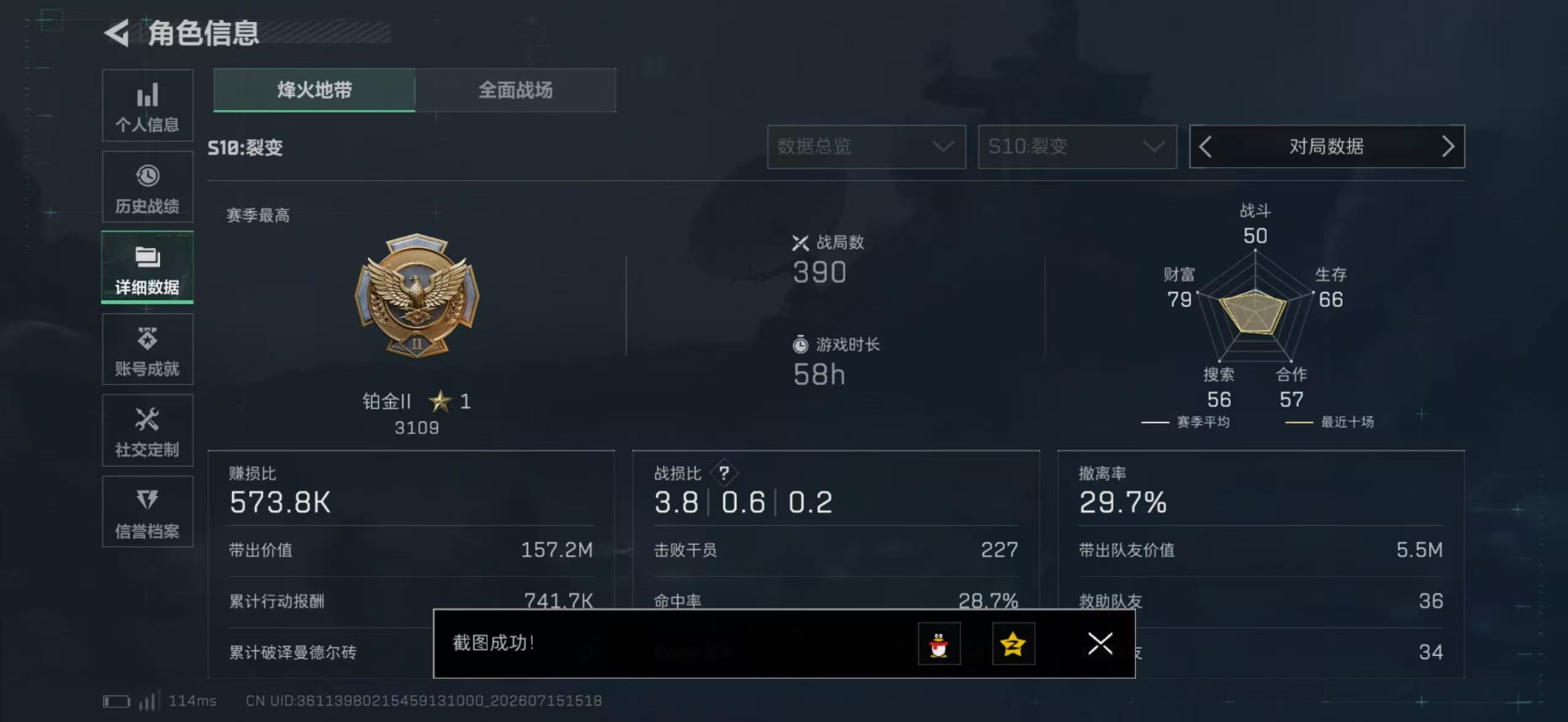 SJZQM4209608三角洲行动账号详情图26 SJZQM4209608三角洲行动账号详情图26