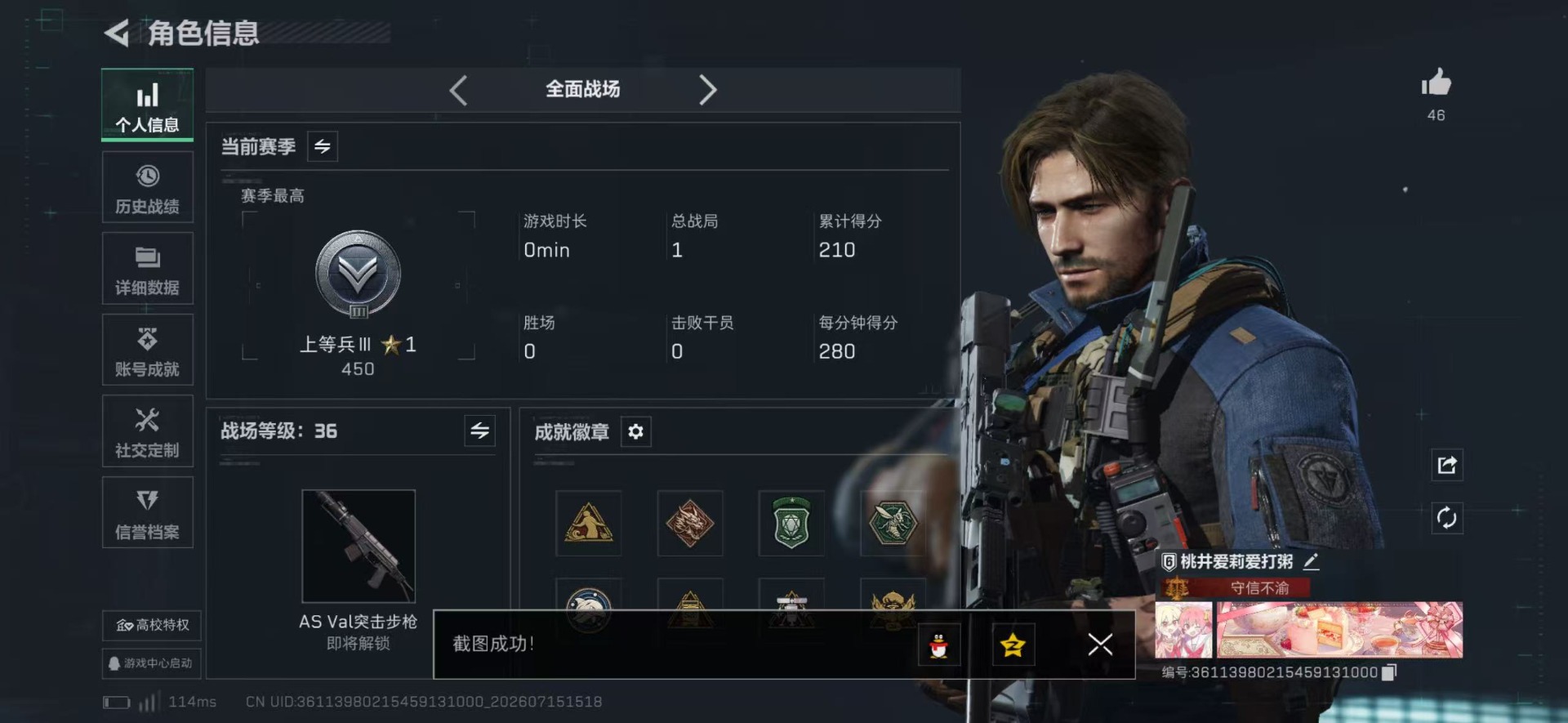 SJZQM4209608三角洲行动账号详情图27 SJZQM4209608三角洲行动账号详情图27