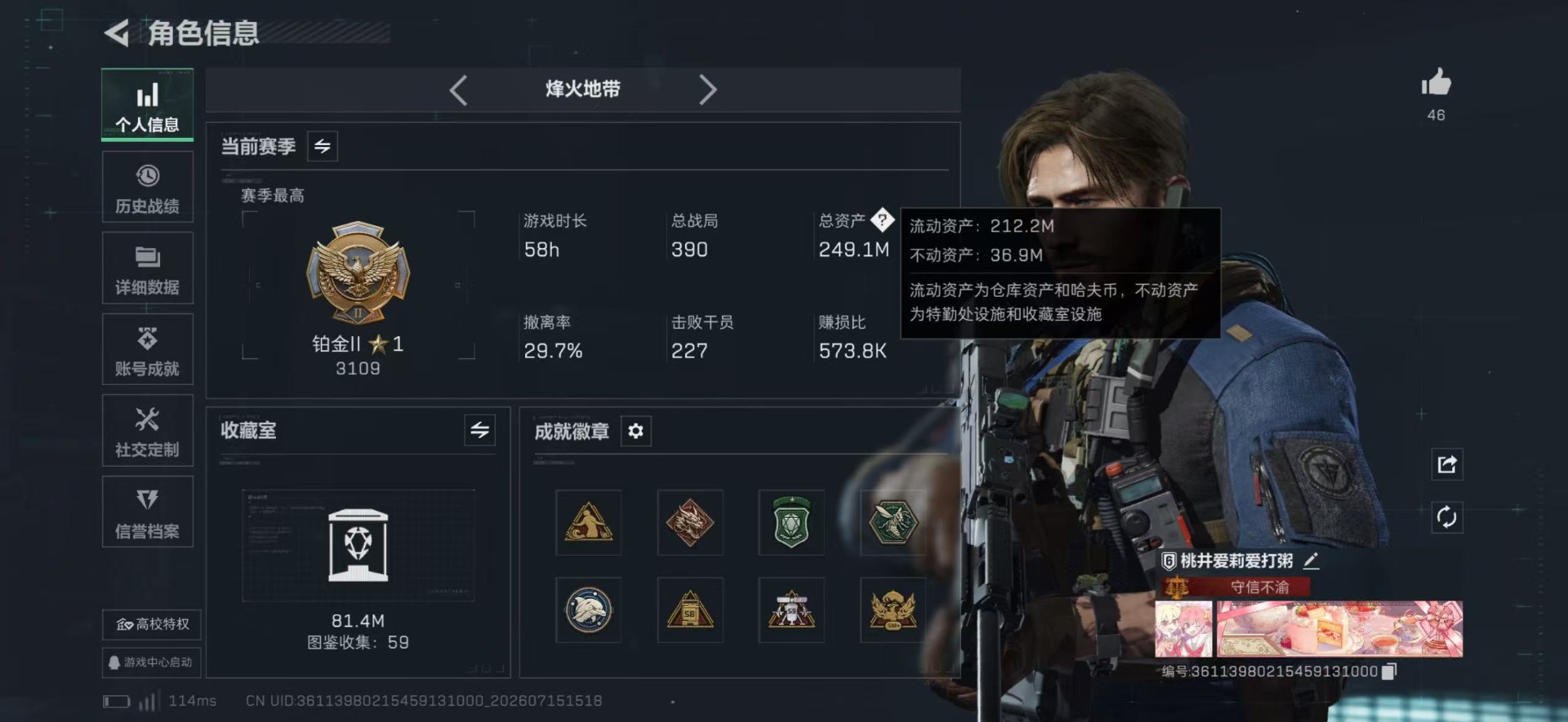 SJZQM4209608三角洲行动账号详情图28 SJZQM4209608三角洲行动账号详情图28