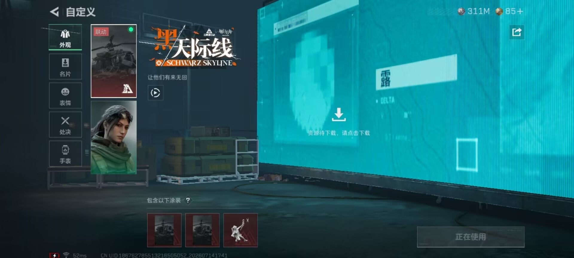 SJZQM4205543三角洲行动账号详情图4 SJZQM4205543三角洲行动账号详情图4