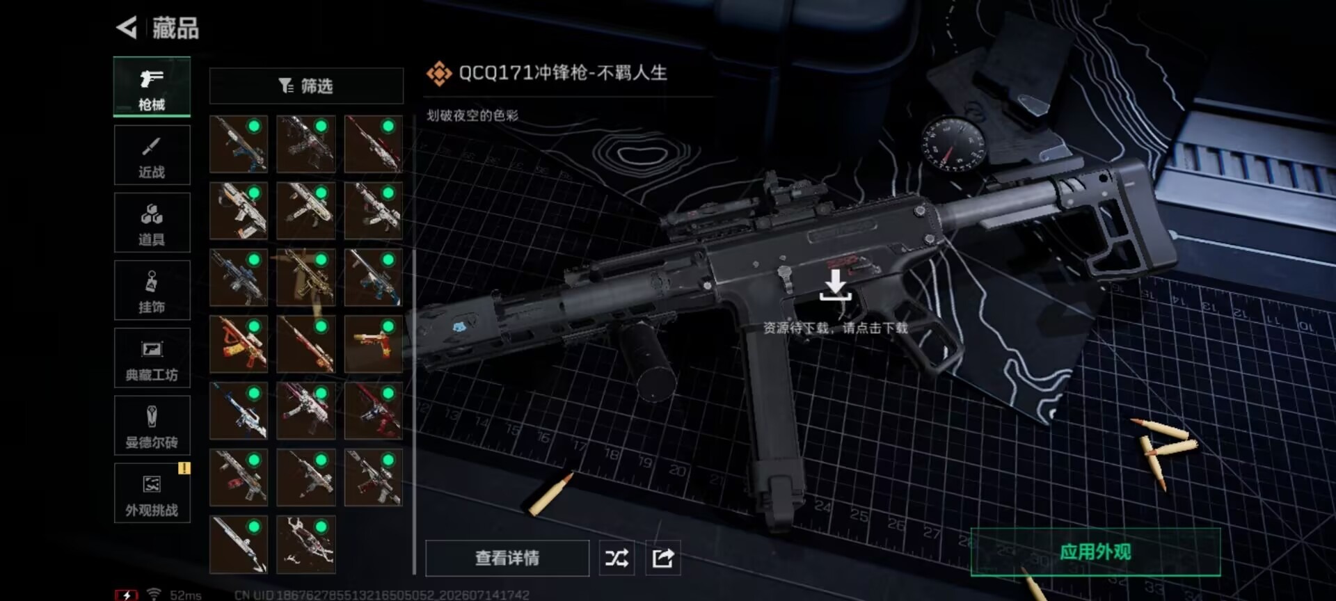 SJZQM4205543三角洲行动账号详情图6 SJZQM4205543三角洲行动账号详情图6