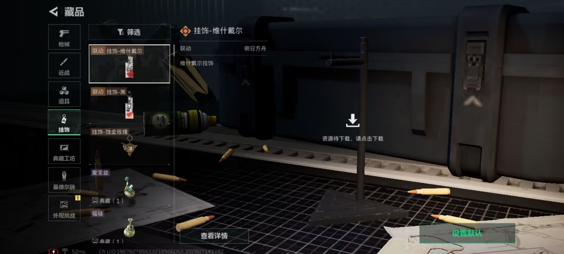 SJZQM4205543三角洲行动账号详情图7 SJZQM4205543三角洲行动账号详情图7
