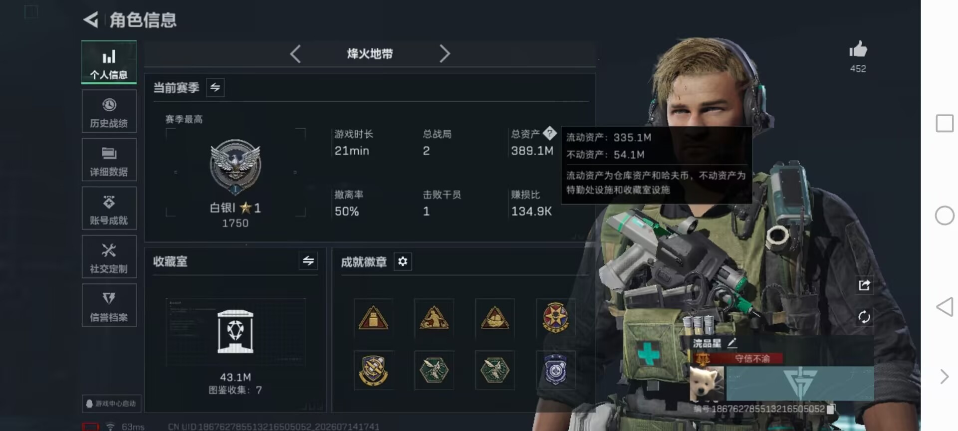 SJZQM4205543三角洲行动账号详情图8 SJZQM4205543三角洲行动账号详情图8