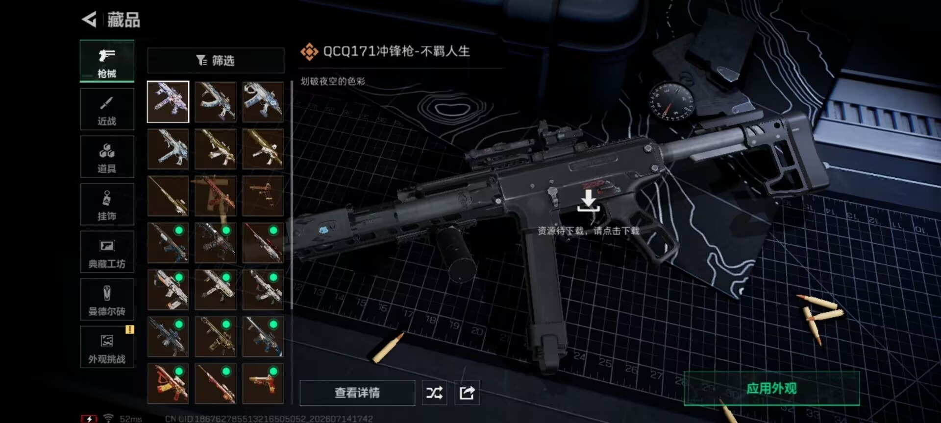 SJZQM4205543三角洲行动账号详情图16 SJZQM4205543三角洲行动账号详情图16
