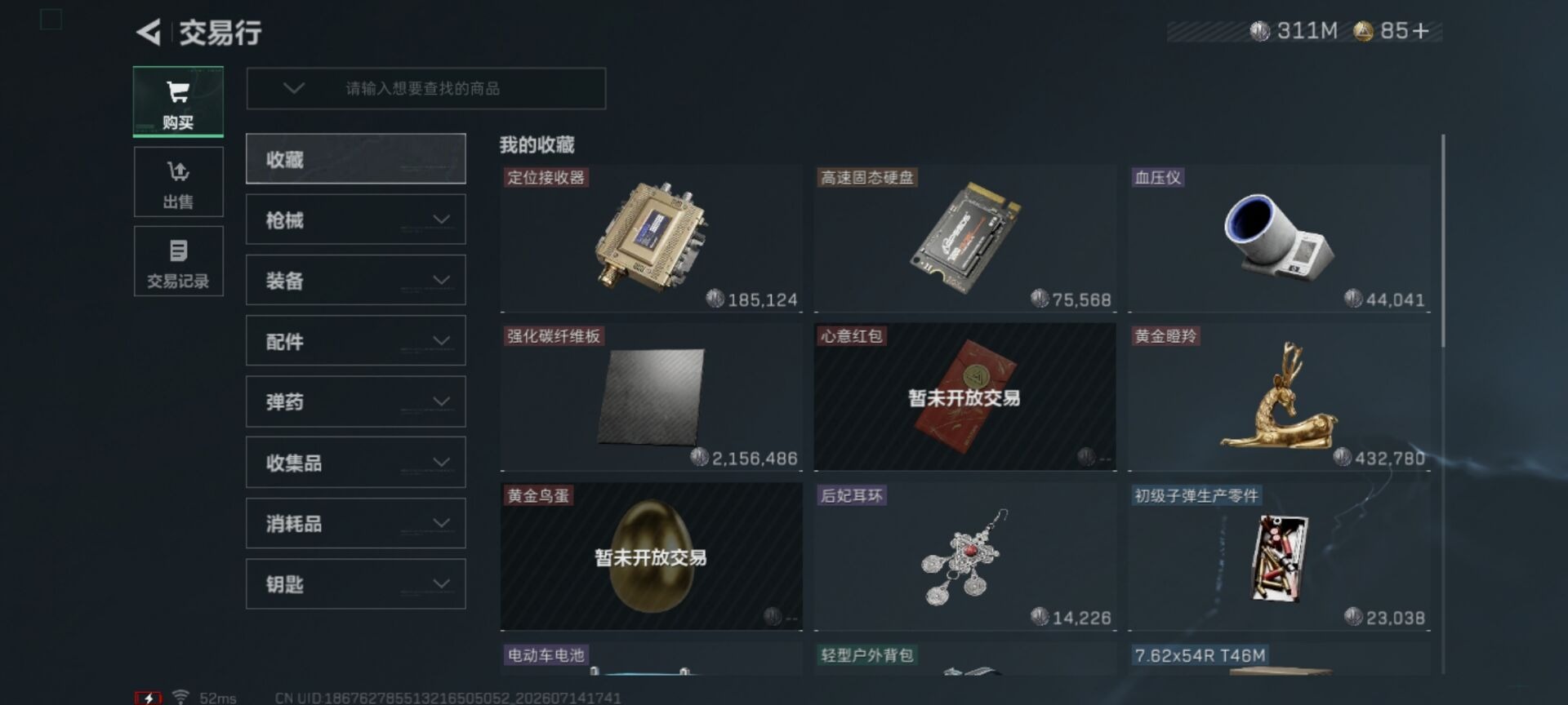 SJZQM4205543三角洲行动账号详情图17 SJZQM4205543三角洲行动账号详情图17