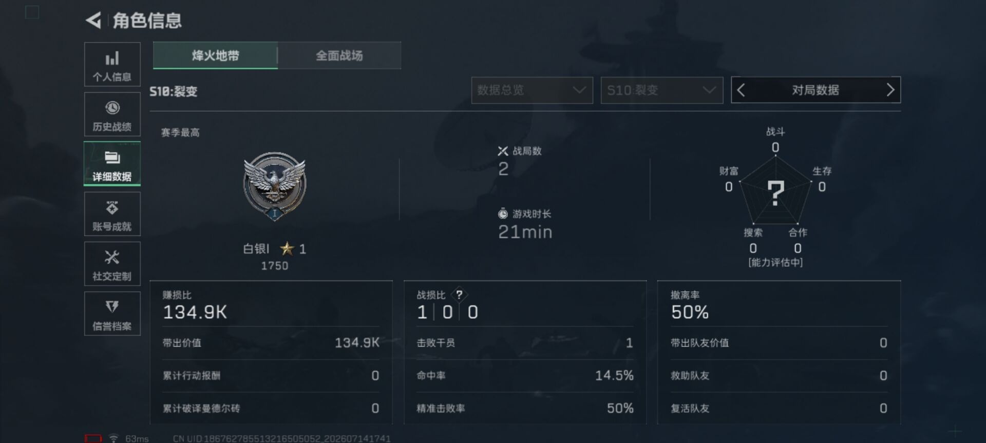 SJZQM4205543三角洲行动账号详情图18 SJZQM4205543三角洲行动账号详情图18