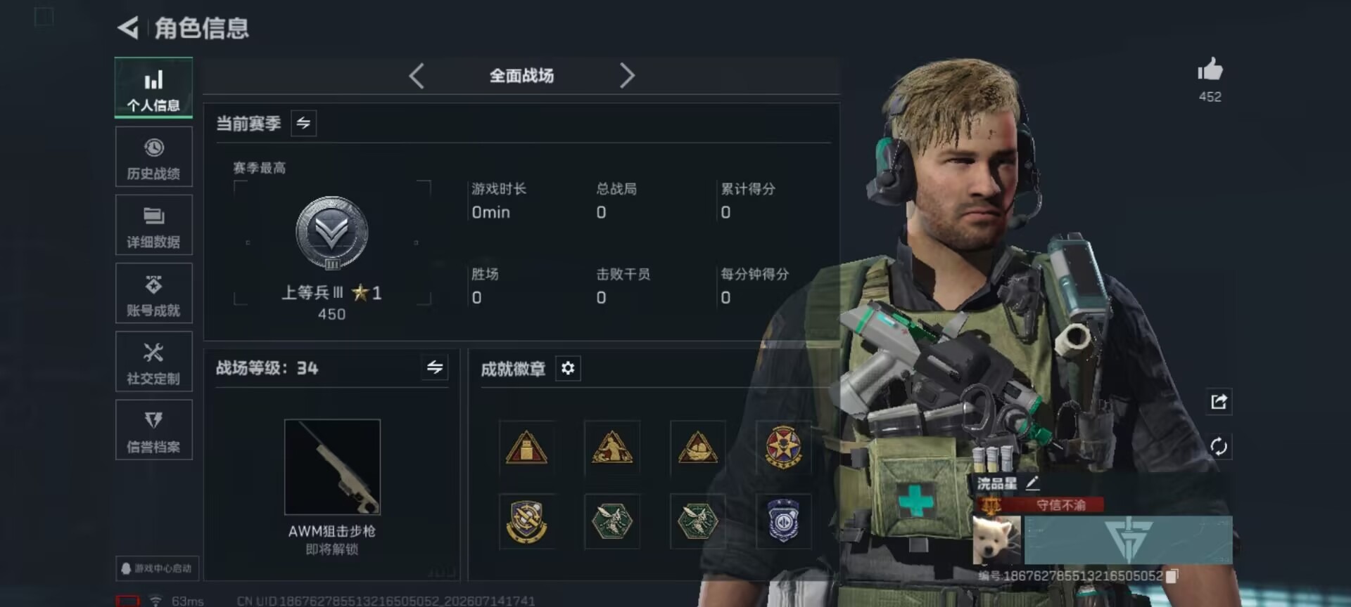 SJZQM4205543三角洲行动账号详情图20 SJZQM4205543三角洲行动账号详情图20
