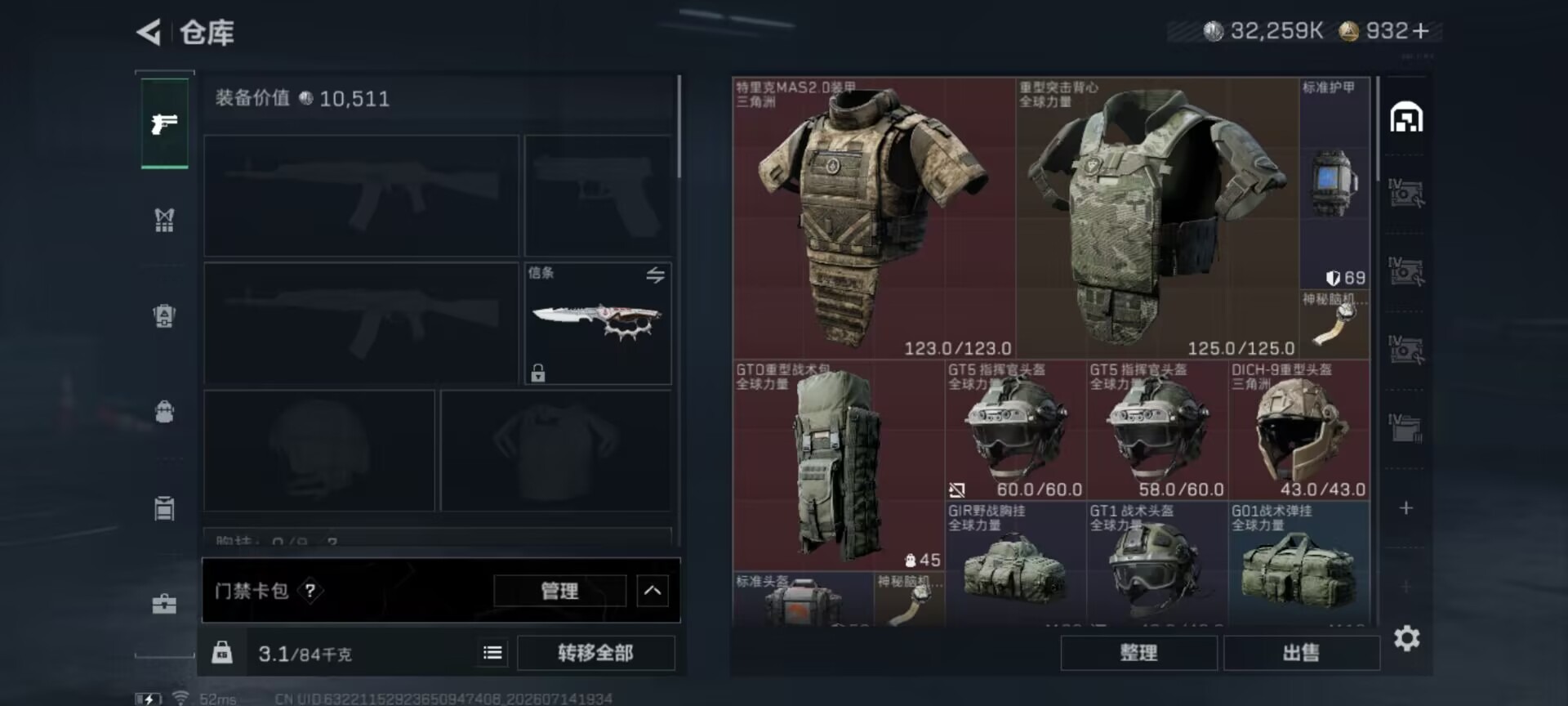 SJZQM4209984三角洲行动账号详情图4 SJZQM4209984三角洲行动账号详情图4