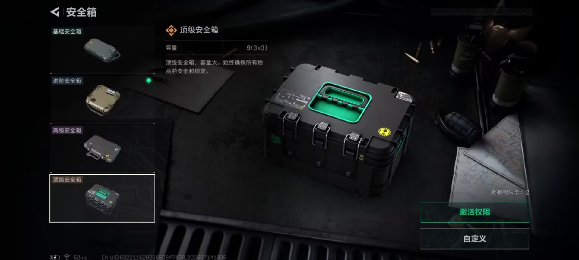 SJZQM4209984三角洲行动账号详情图6 SJZQM4209984三角洲行动账号详情图6