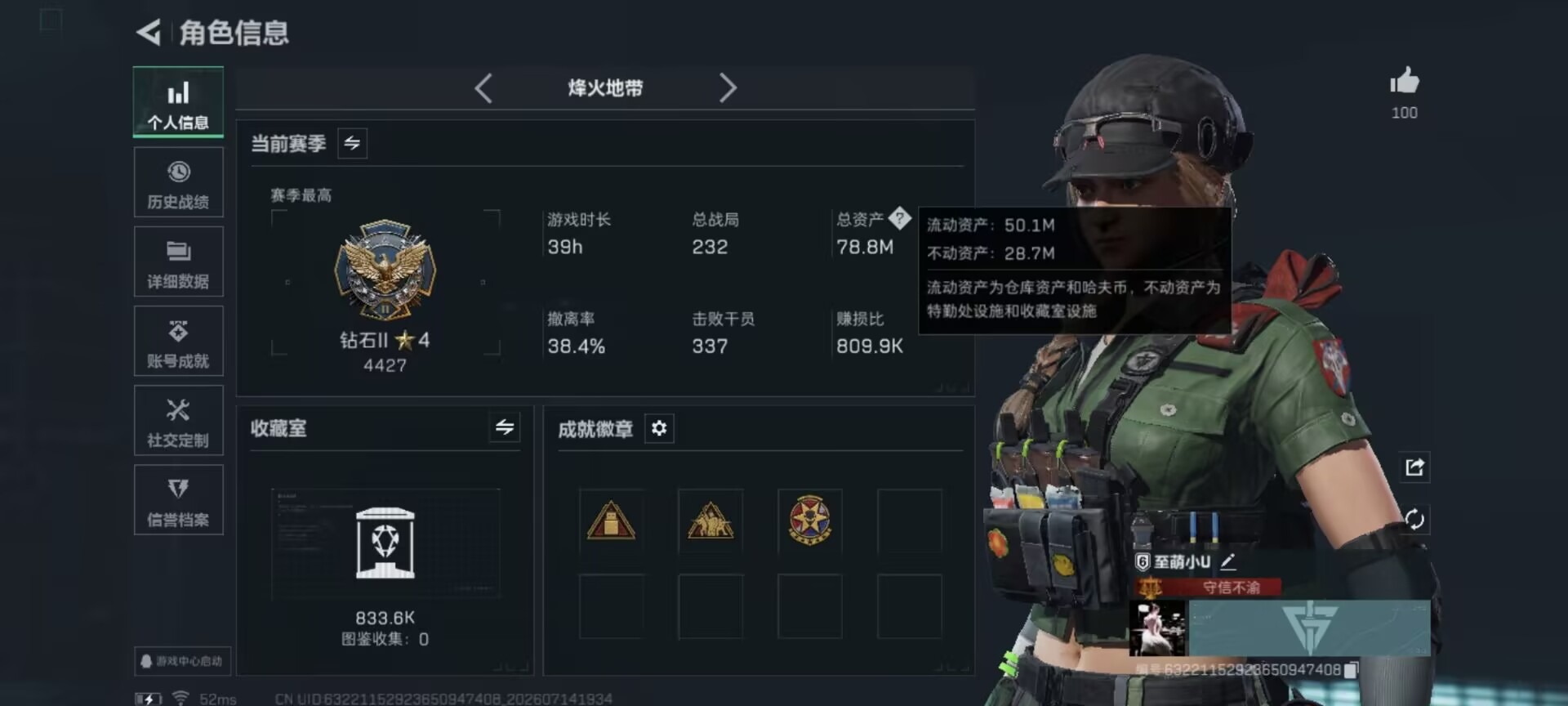 SJZQM4209984三角洲行动账号详情图10 SJZQM4209984三角洲行动账号详情图10