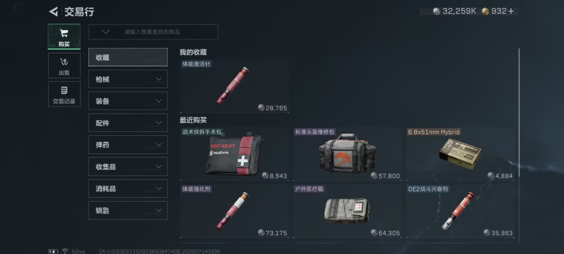 SJZQM4209984三角洲行动账号详情图15 SJZQM4209984三角洲行动账号详情图15