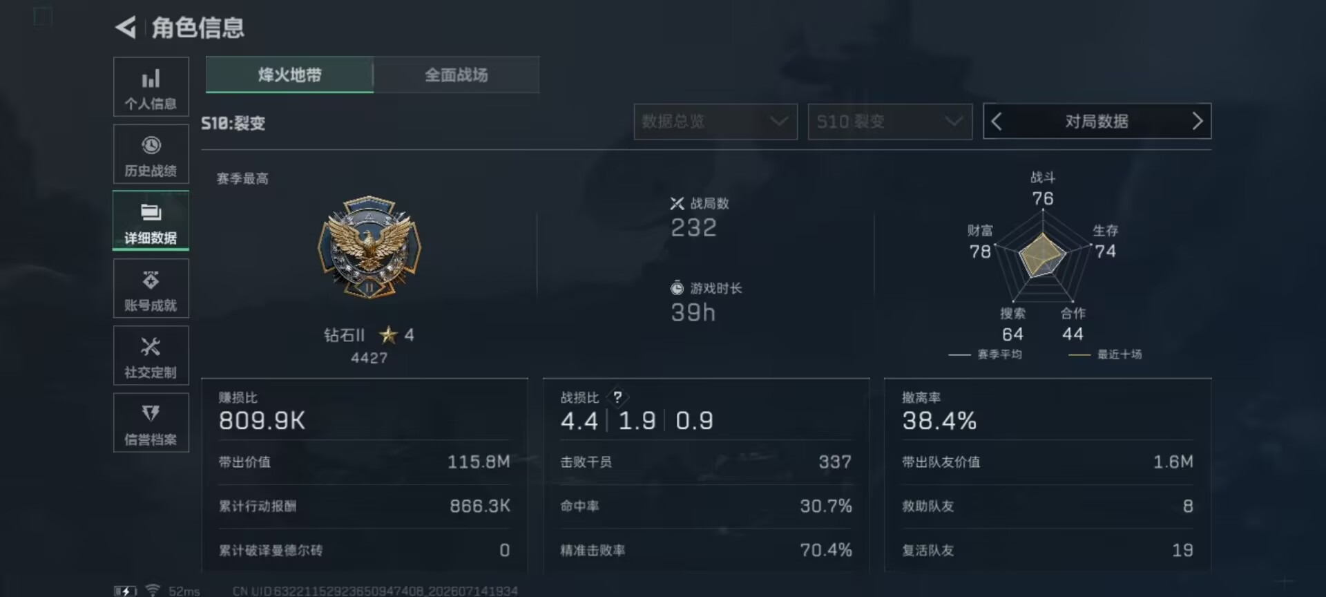 SJZQM4209984三角洲行动账号详情图18 SJZQM4209984三角洲行动账号详情图18