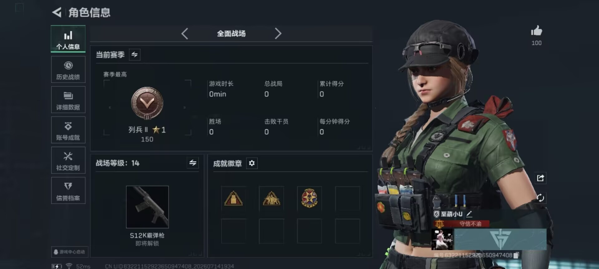 SJZQM4209984三角洲行动账号详情图19 SJZQM4209984三角洲行动账号详情图19