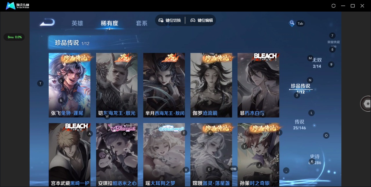 WZQM4511836王者荣耀账号详情图9
