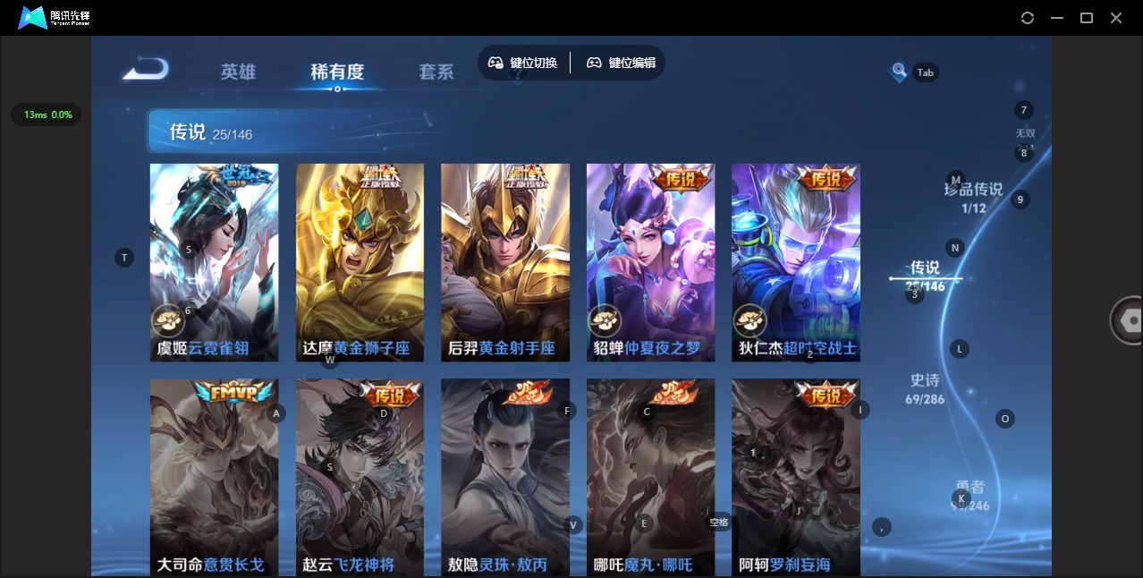 WZQM4511836王者荣耀账号详情图12