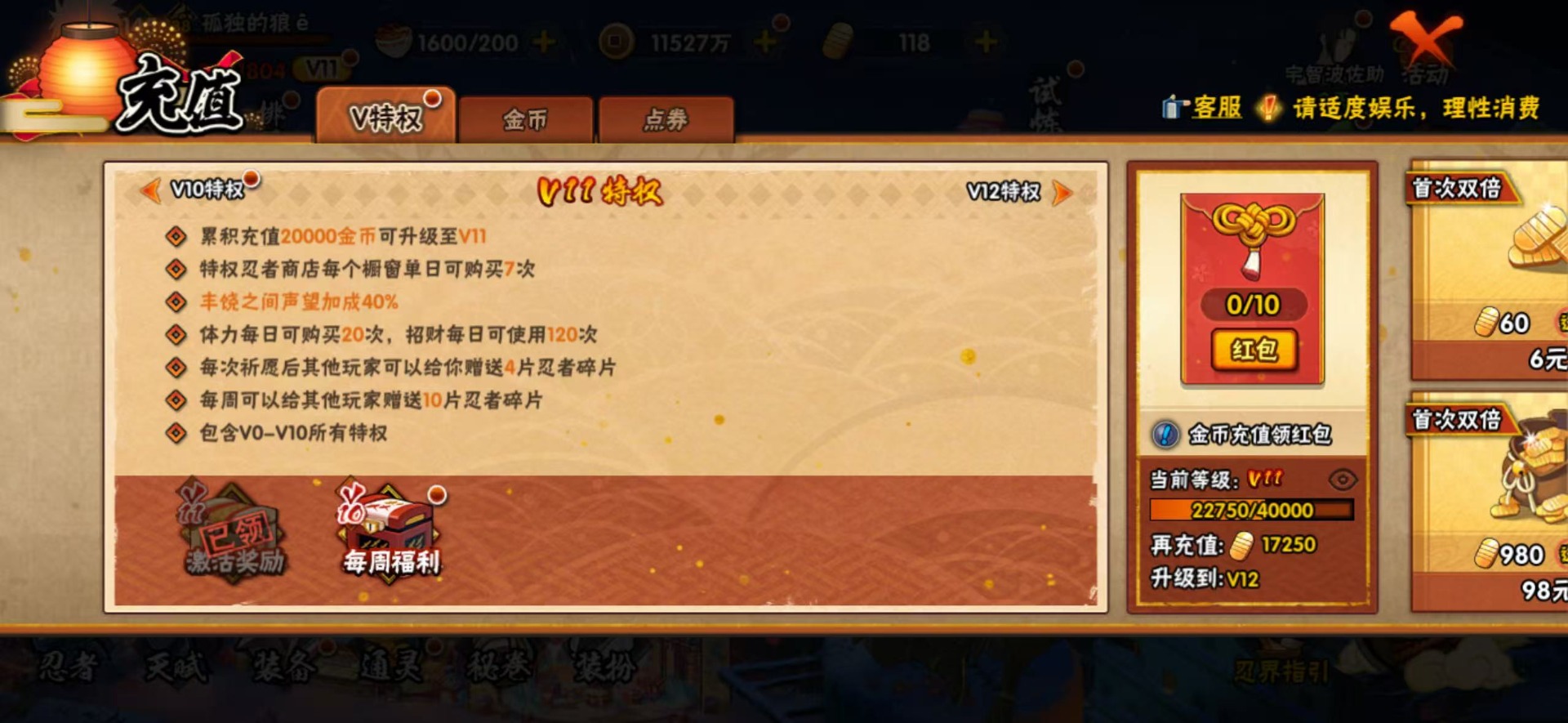 HYQM444179火影忍者账号详情图6