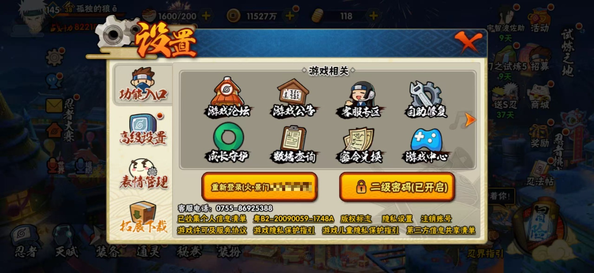HYQM444179火影忍者账号详情图16