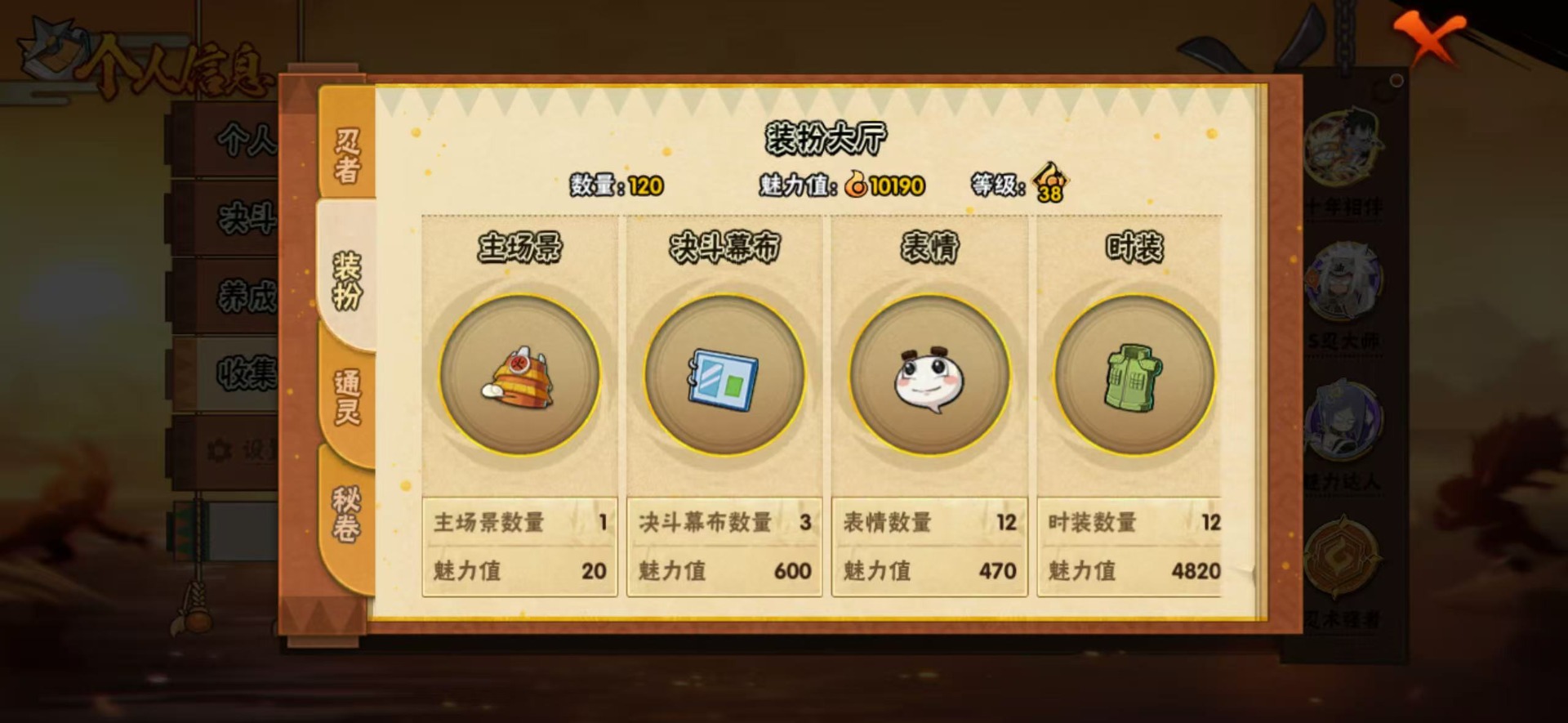 HYQM444179火影忍者账号详情图15