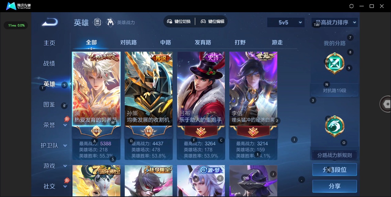 WZQM4493817王者荣耀账号详情图6 WZQM4493817王者荣耀账号详情图6