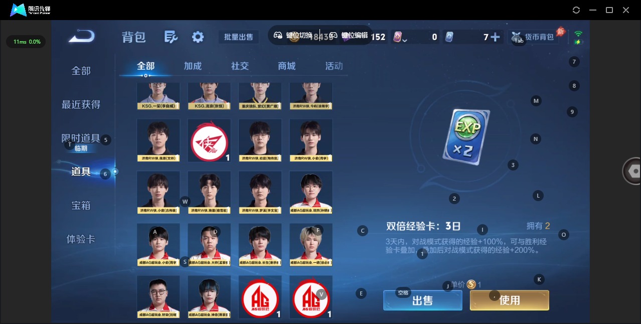WZQM4493817王者荣耀账号详情图13 WZQM4493817王者荣耀账号详情图13