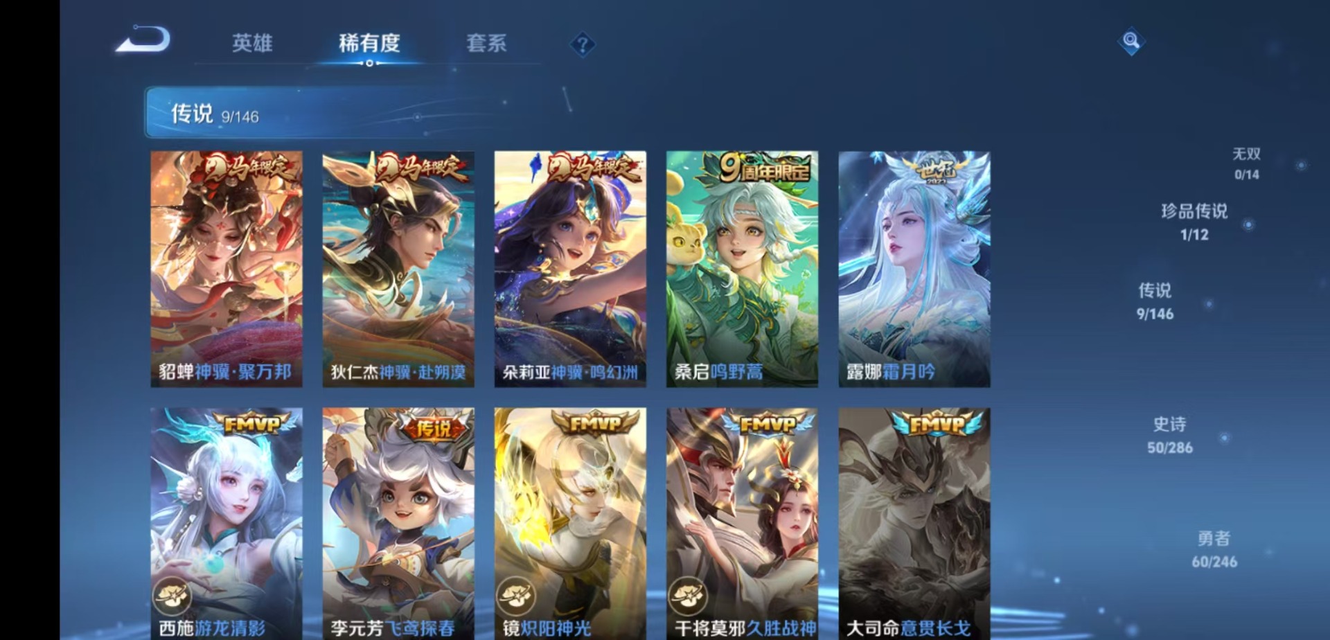 WZQM4487024王者荣耀账号详情图7 WZQM4487024王者荣耀账号详情图7