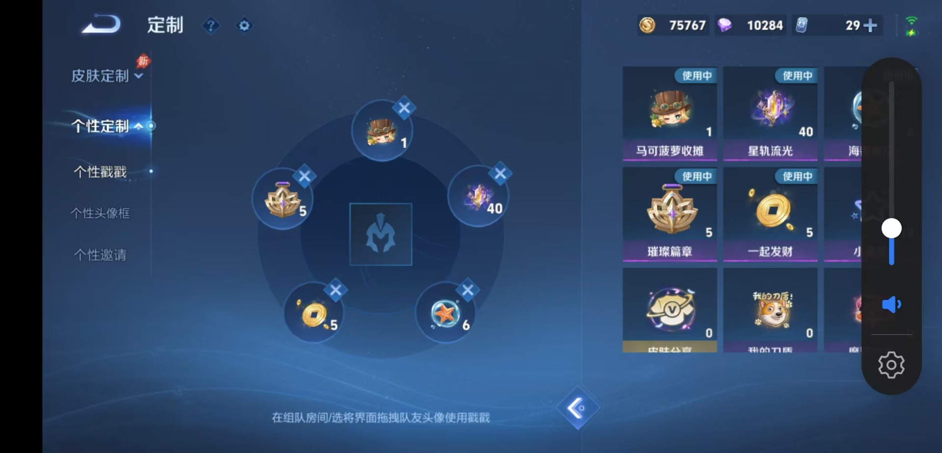 WZQM4487024王者荣耀账号详情图12 WZQM4487024王者荣耀账号详情图12