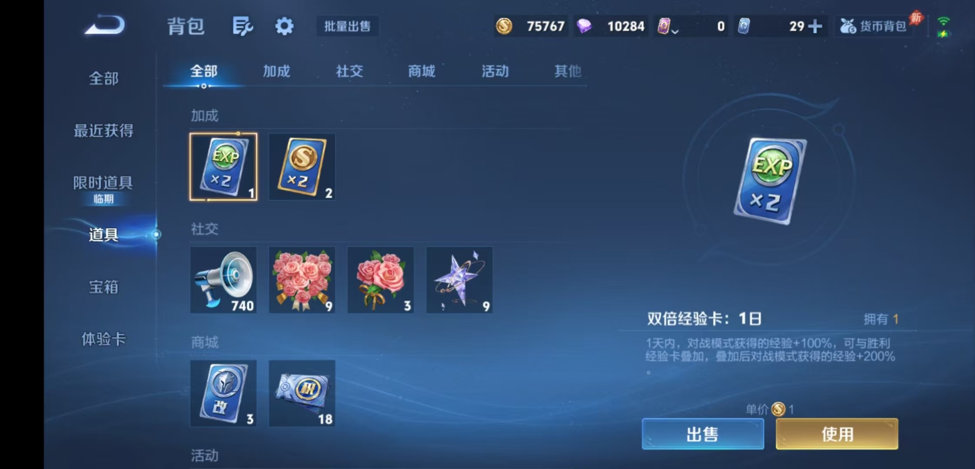 WZQM4487024王者荣耀账号详情图13 WZQM4487024王者荣耀账号详情图13