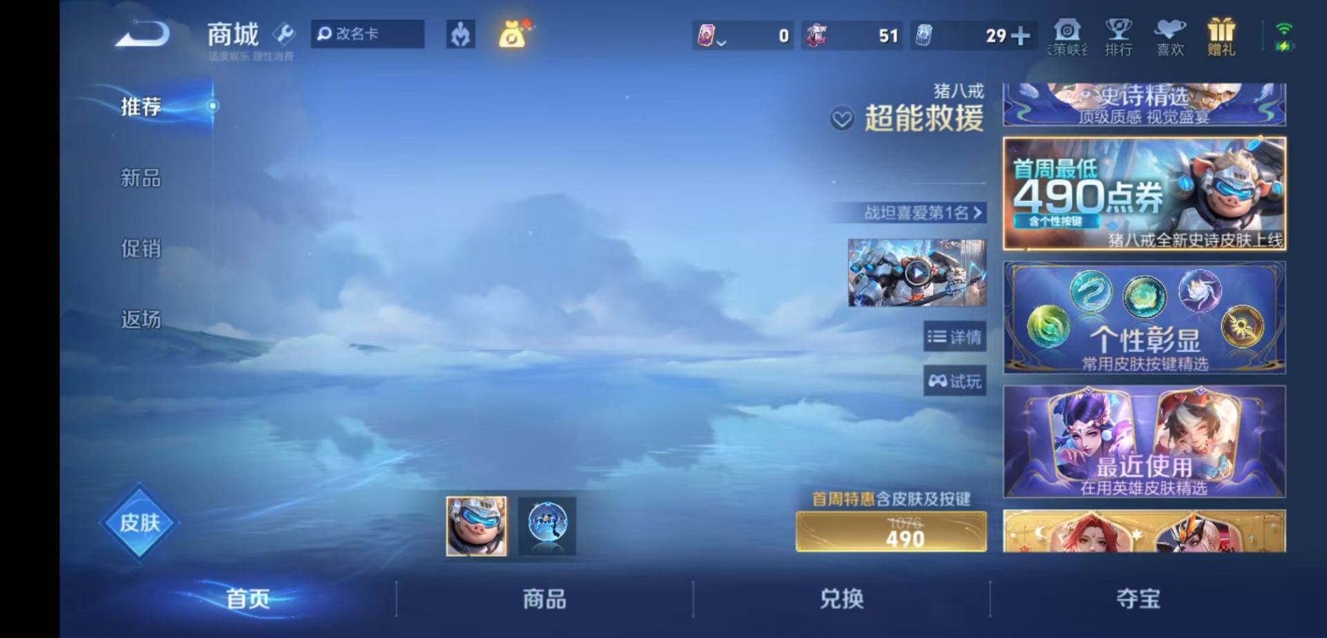 WZQM4487024王者荣耀账号详情图16 WZQM4487024王者荣耀账号详情图16