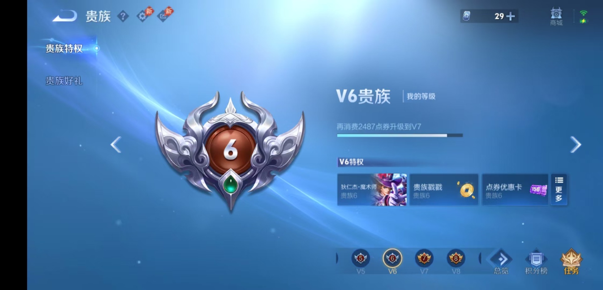 WZQM4487024王者荣耀账号详情图17 WZQM4487024王者荣耀账号详情图17