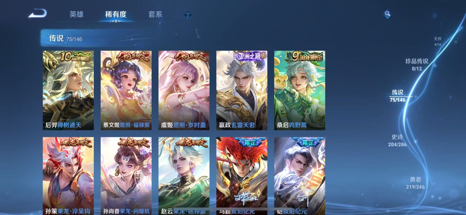 WZQM4511966王者荣耀账号详情图13