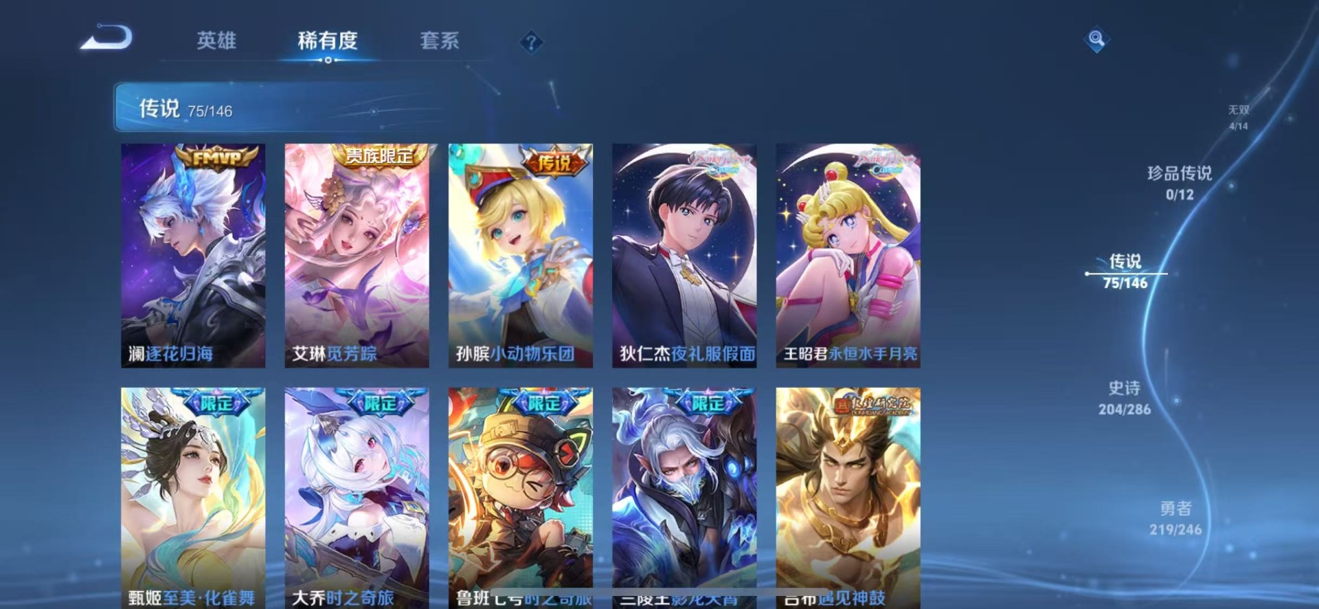 WZQM4511966王者荣耀账号详情图14