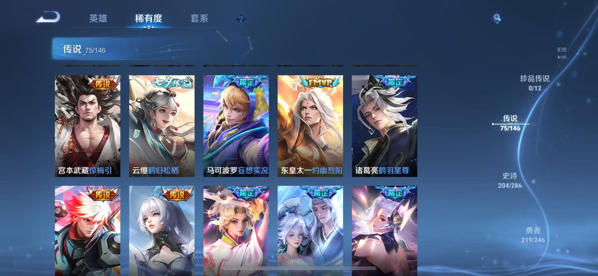 WZQM4511966王者荣耀账号详情图15