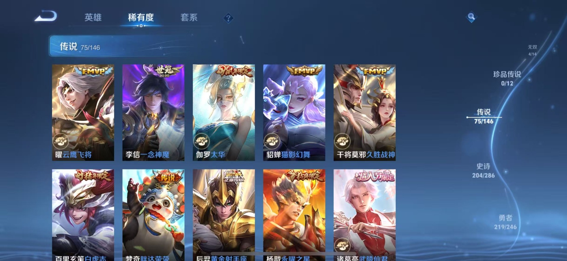 WZQM4511966王者荣耀账号详情图18