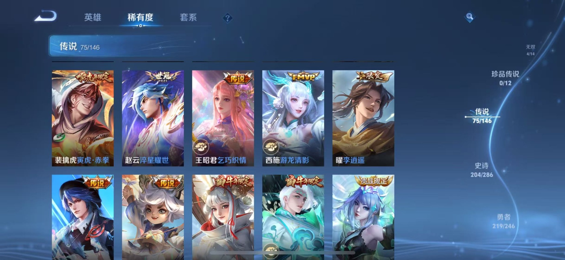 WZQM4511966王者荣耀账号详情图19