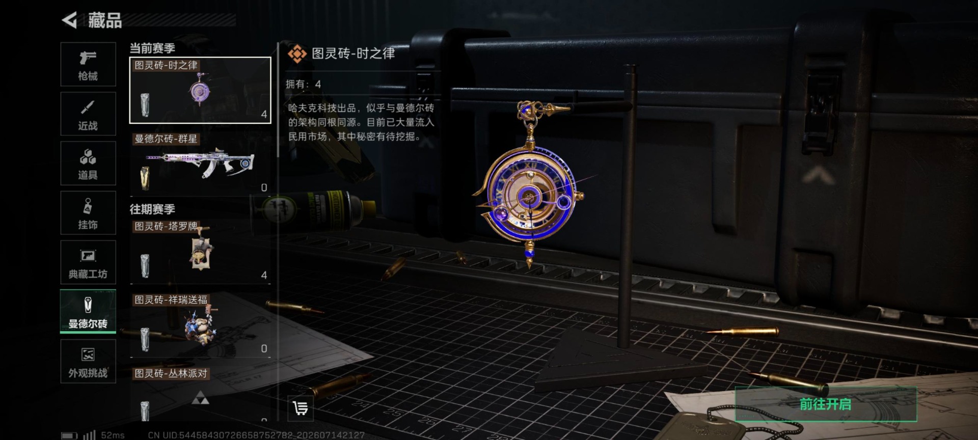 SJZQM4205609三角洲行动账号详情图6 SJZQM4205609三角洲行动账号详情图6