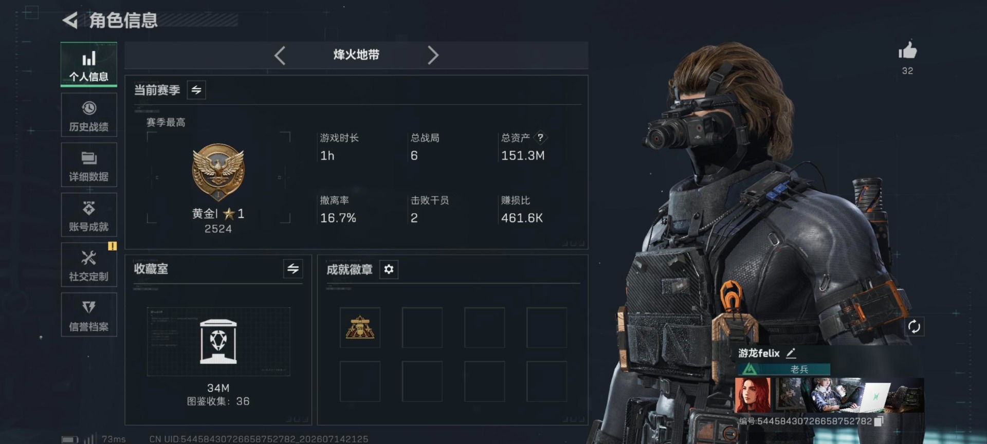SJZQM4205609三角洲行动账号详情图7 SJZQM4205609三角洲行动账号详情图7